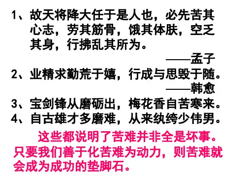 《送东阳马生序》3解析
