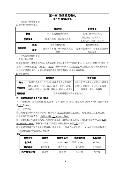 浙教版九年级上册第一章知识点总结【拓展版】