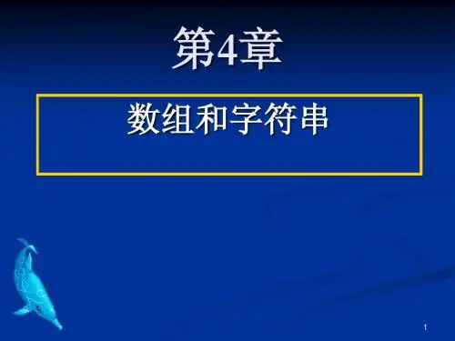 java数组向量和字符串