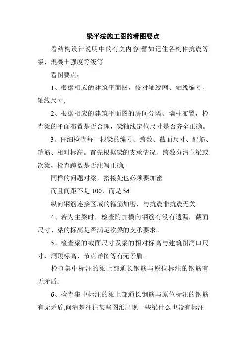 平法识图要点