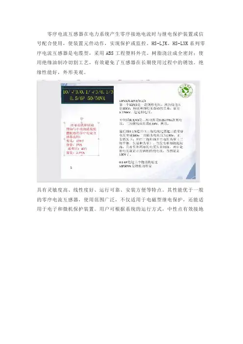 零序电流互感器如何选型？互感器的变比怎么选择？一文吃透!