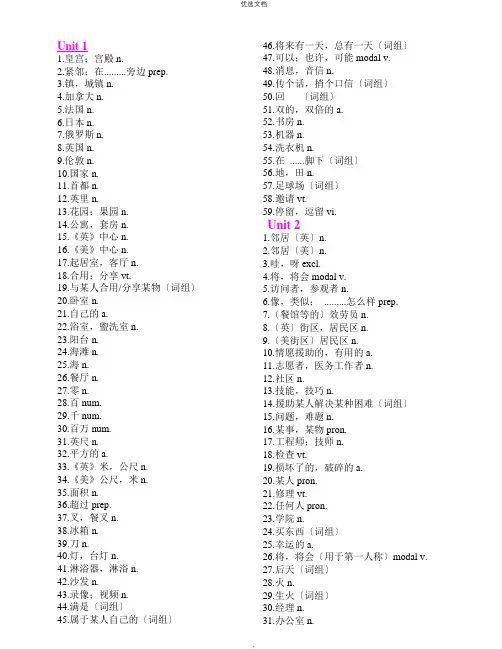 新译林版牛津英语7B单词表