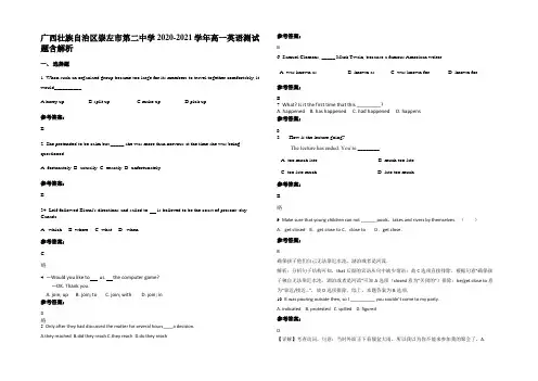 广西壮族自治区崇左市第二中学2020-2021学年高一英语测试题含解析
