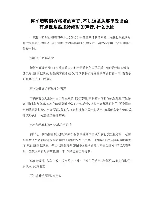 汽车4S店常见客户抱怨类型及话述