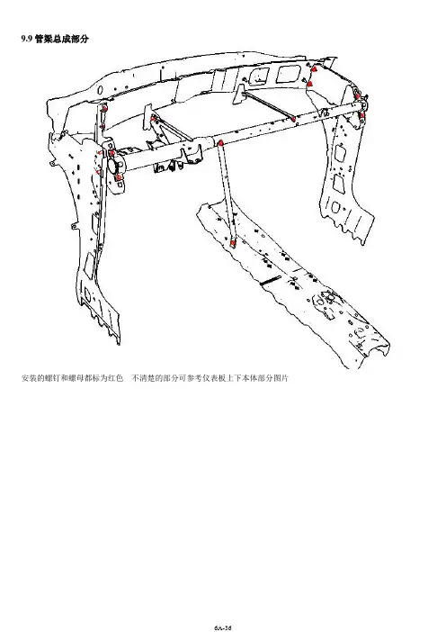 F3维修手册-仪表板