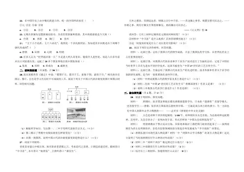 统编版中国历史七年级下册第三次月考试卷(附答题卡与参考答案)