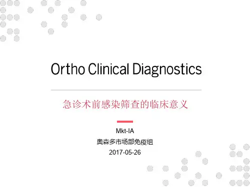 1_急诊术前感染筛查的临床意义_2018