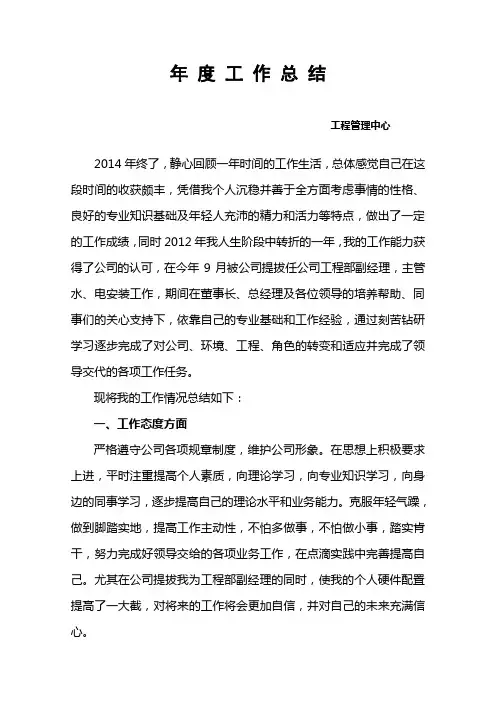 2012年终工作总结