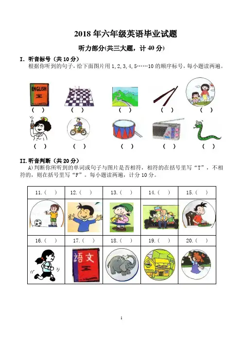 18毕业试题