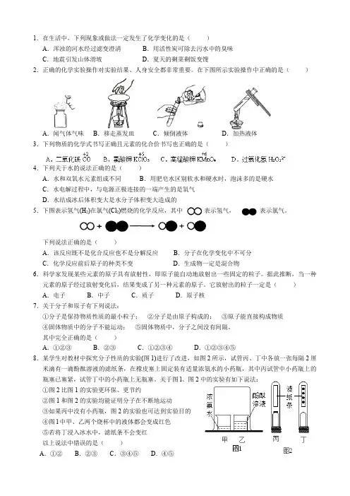 2019年九年级化学上册期中试题(附答案)