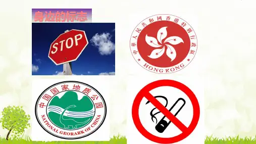 《巧手工艺坊-设计运动会标志》(课件)-四年级上册劳动苏教版