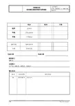 方锥混合机标准操作规程和维护保养规程