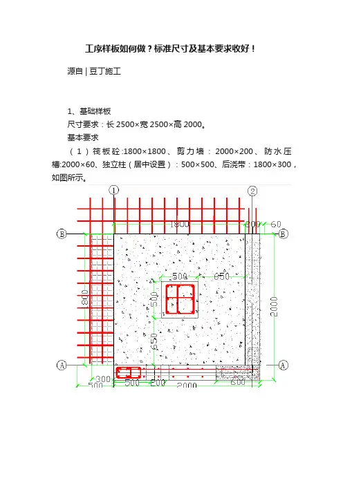 工序样板如何做？标准尺寸及基本要求收好！