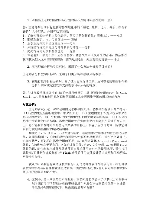 模块二必选案例分析