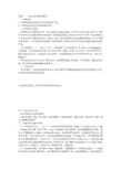 杀虫剂甲氧氯的制备 (1)