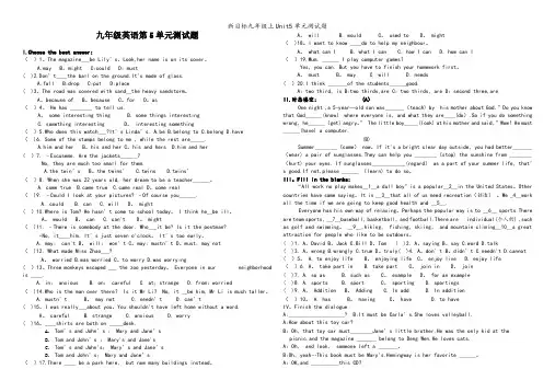 新目标九年级上Unit5单元测试题