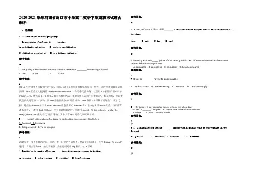 2020-2021学年河南省周口市中学高二英语下学期期末试题含解析