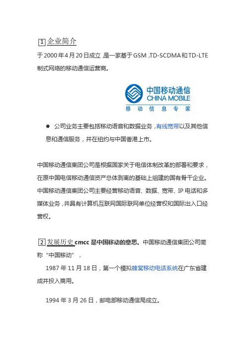 cmcc是什么网络