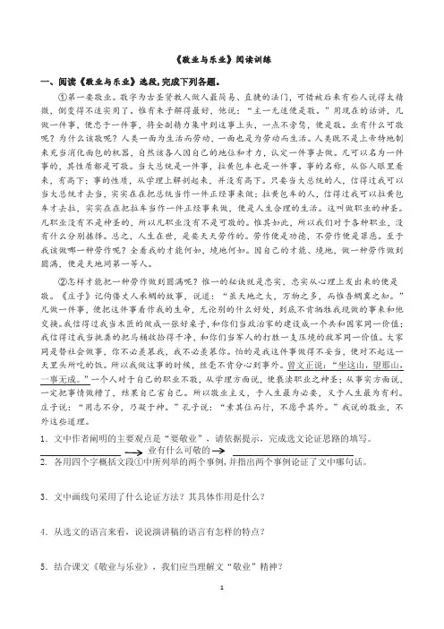 2018年部编人教版九年级上册语文课内阅读(有答案)