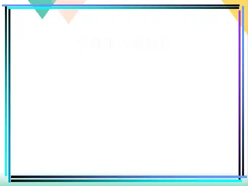 学生入学教育PPT.
