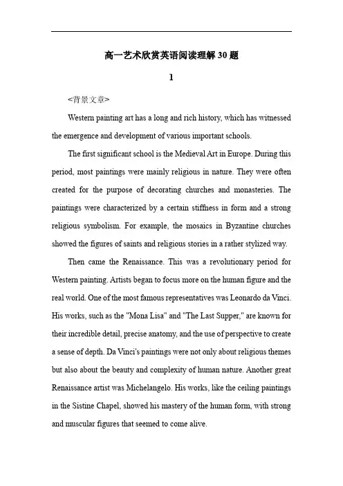 高一艺术欣赏英语阅读理解30题