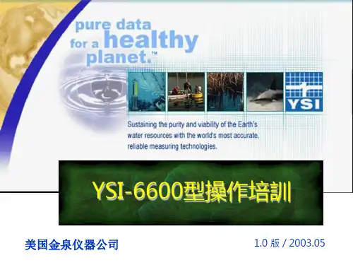YSI水质分析仪使用说明