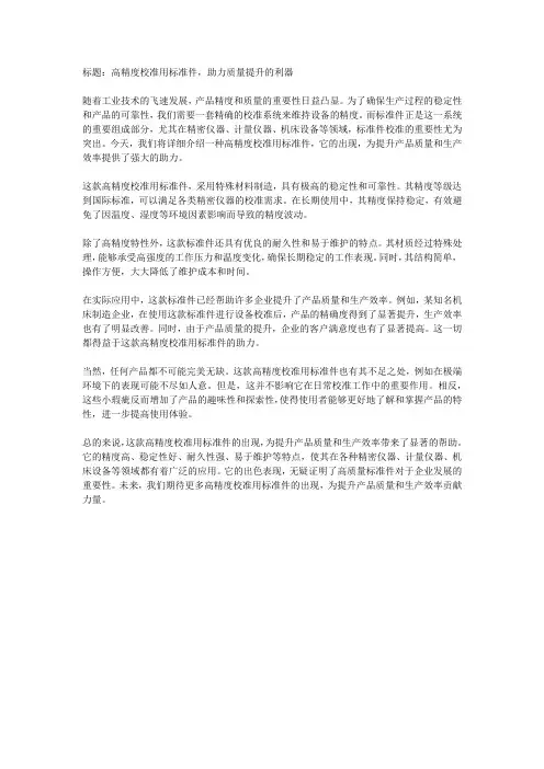 校准用标准件