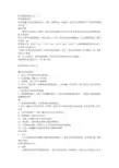 针织服装知识汇总
