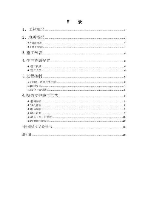 中建一局某土方工程施工方案