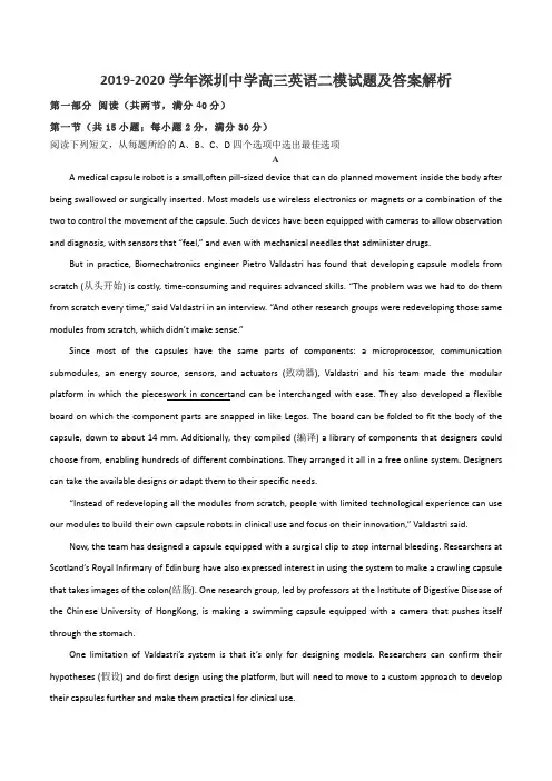 2019-2020学年深圳中学高三英语二模试题及答案解析