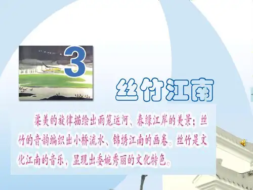 紫竹调(江南丝竹)