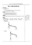 实验2-3_丙酮-水混合物的分离