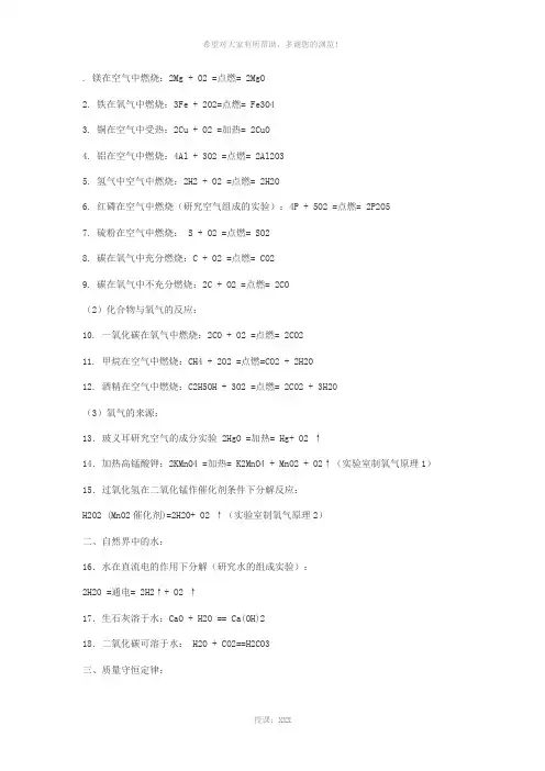 镁在空气中燃烧