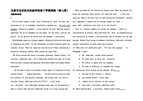 高三英语下学期第7周周练试题高三全册英语试题