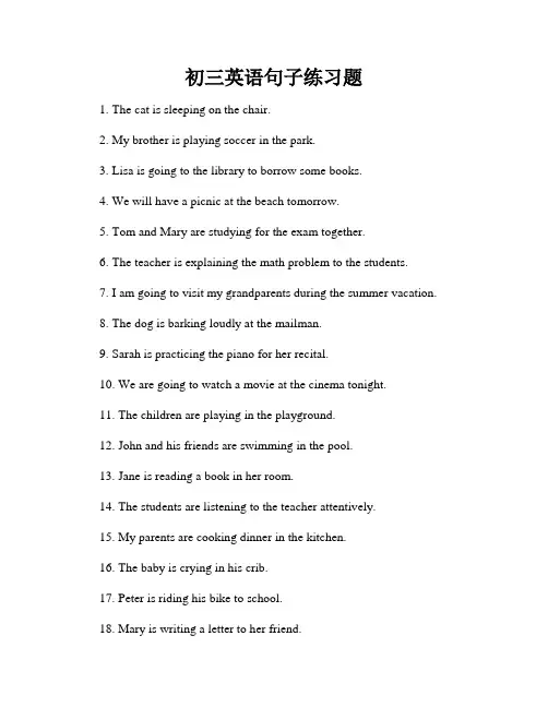 初三英语句子练习题