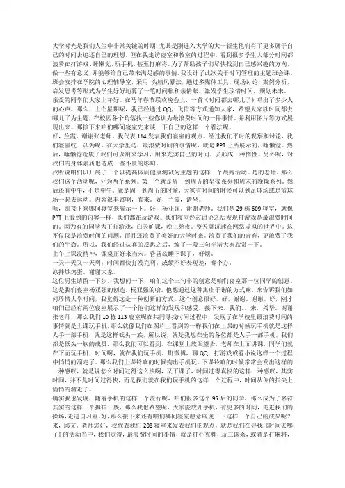 解说词