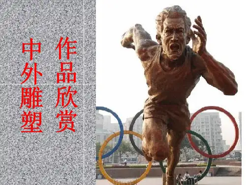 浙美版小学美术六年级下册同步配套教学课件(全册)