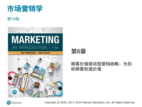 阿姆斯特朗 市场营销学第14版中文PPTu6