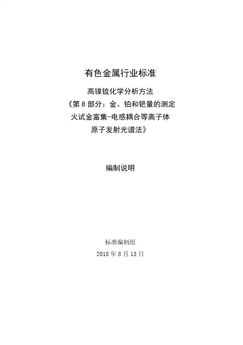 有色金属行业标准