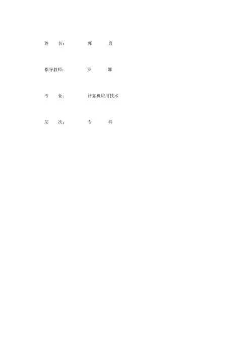 同学录管理系统方案设计书与实现