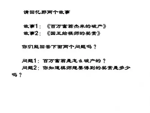 北师大版高中数学必修1《三章 指数函数和对数函数  3 指数函数  3.3 指数函数的图像和性质》示范课课件_0