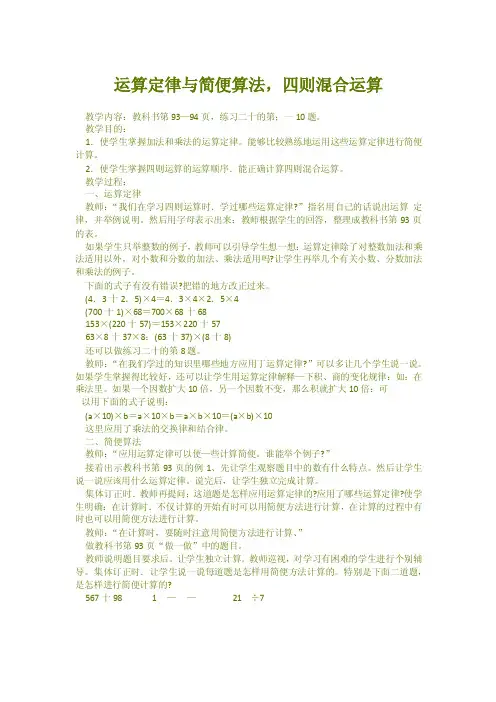四则混合运算法则