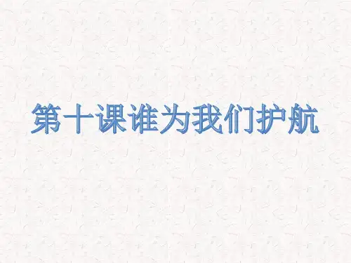 四大保护