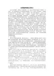 法国旅游资源及其特点
