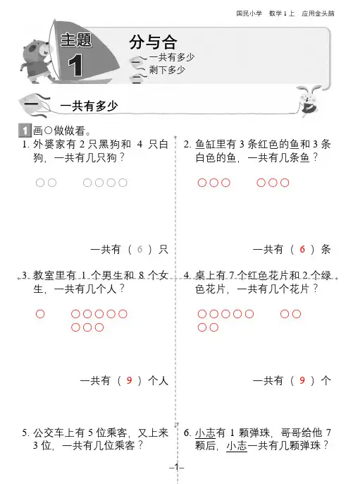 分与合练习题