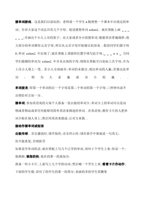 猜单词游戏