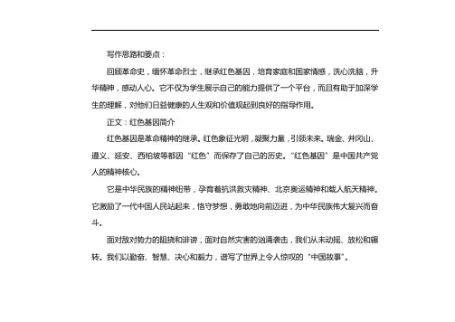 弘扬抗战精神传承红色基因手抄报
