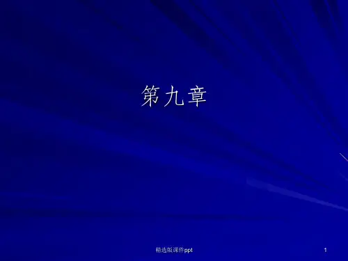 pcb电路板封装ppt课件