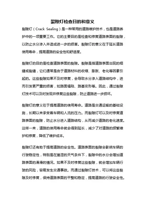 裂隙灯检查目的和意义