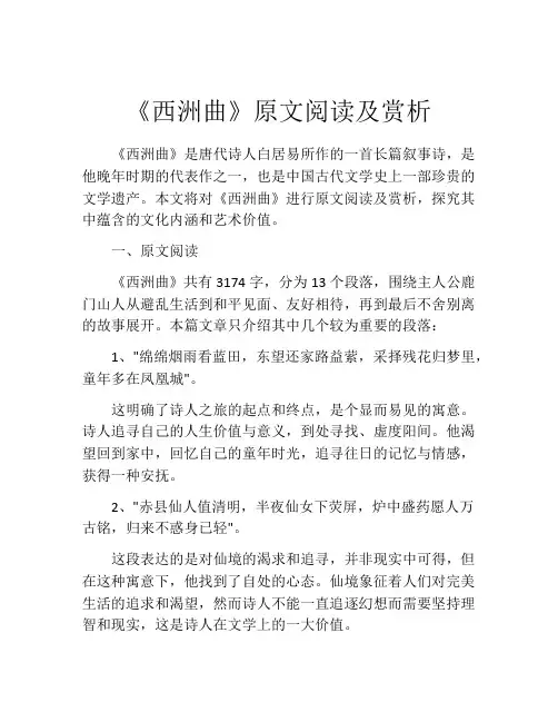 《西洲曲》原文阅读及赏析